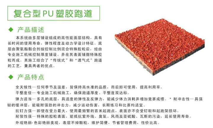 复合型蜜桃视频最新网址跑道特点